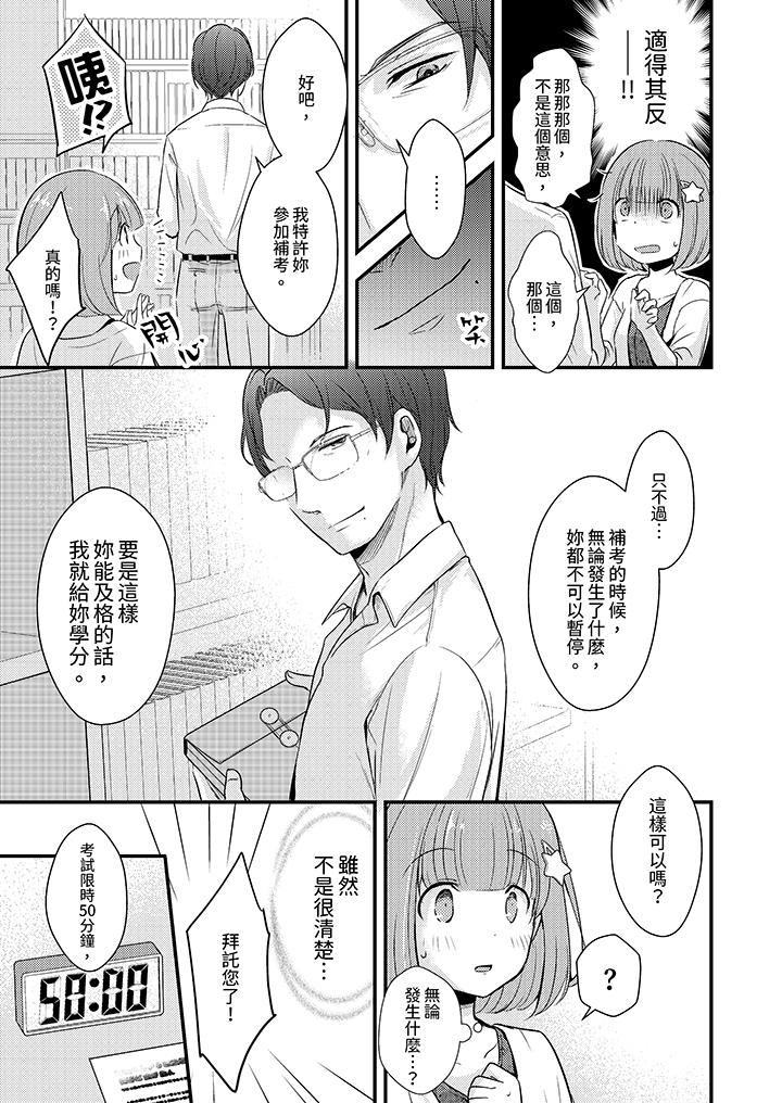 第1话 第 8 页