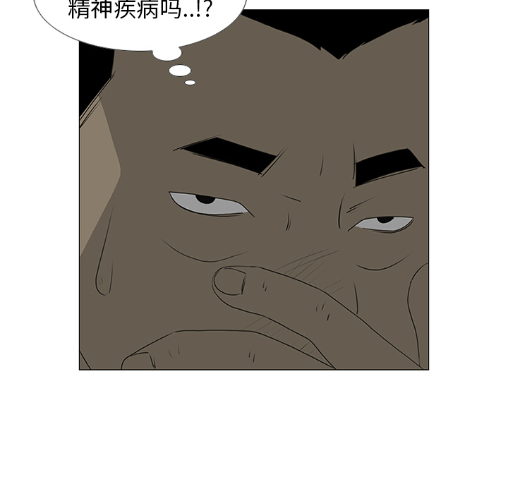 第41话 第 38 页