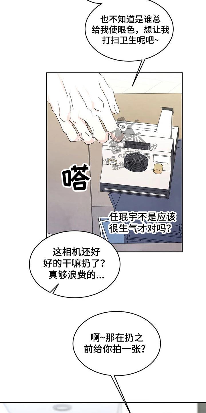 第61话 梦？ 第 7 页