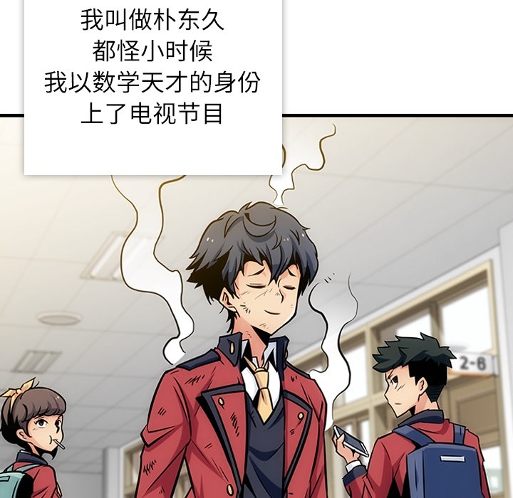 第1话 第 56 页