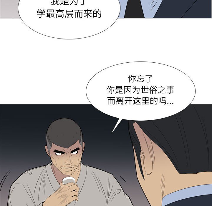 第48话 第 84 页