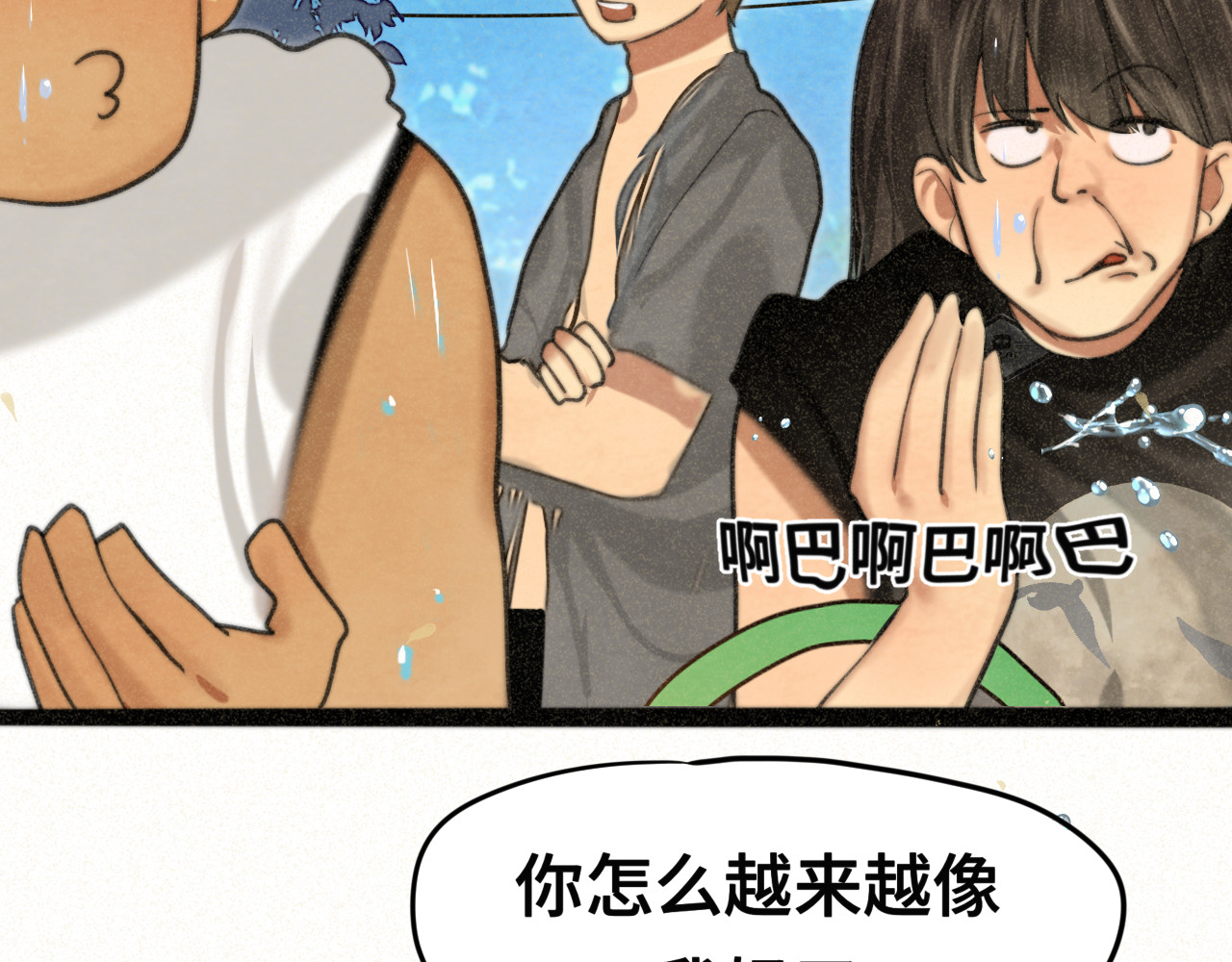 第96话温暖的手心 第 24 页