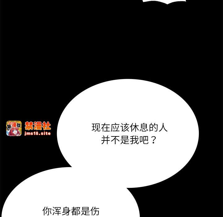 第43话 第 61 页