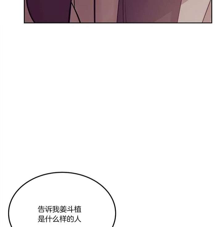 第41话 第41话 第 10 页
