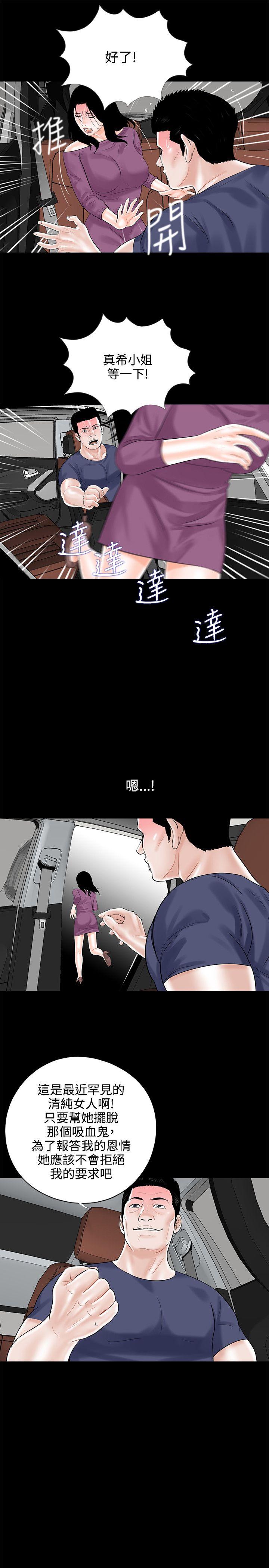 第10话 第 13 页