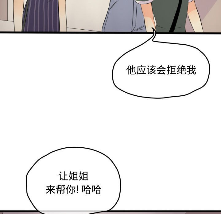 第14话 第 14 页