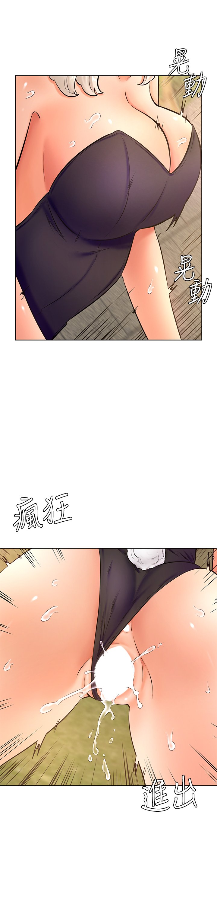 第29话 - 人家今天想被中出♥ 第 30 页