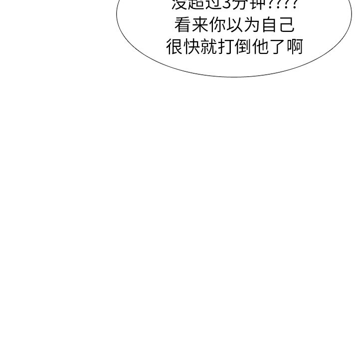 第242话 第 113 页
