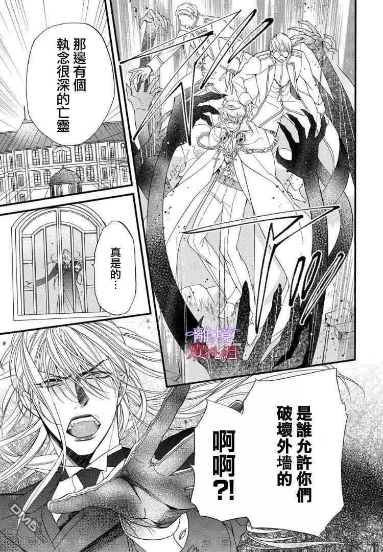 第61话 第 7 页