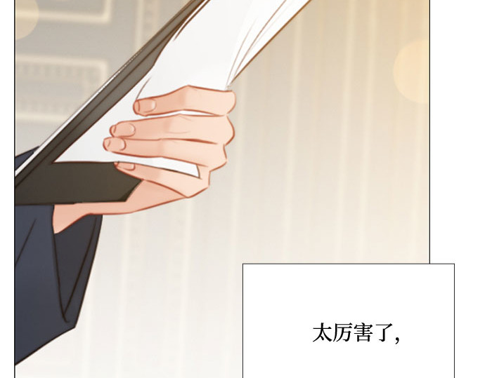 第37话 蚕食的颜色 第 197 页