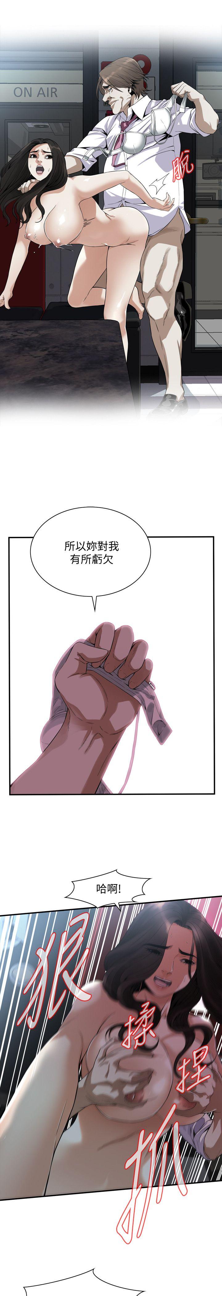 第134话-琇爱，我们互相坦率一点吧 第 15 页