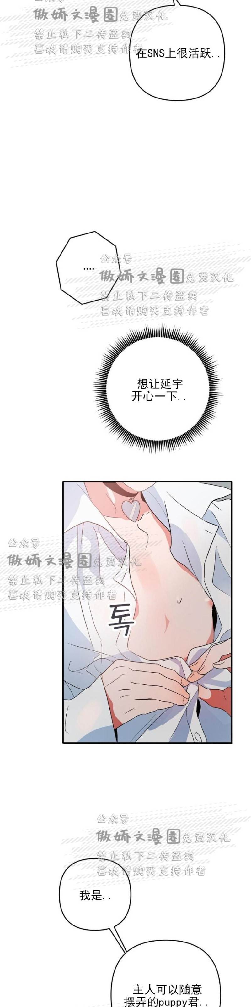 第3话 第 21 页