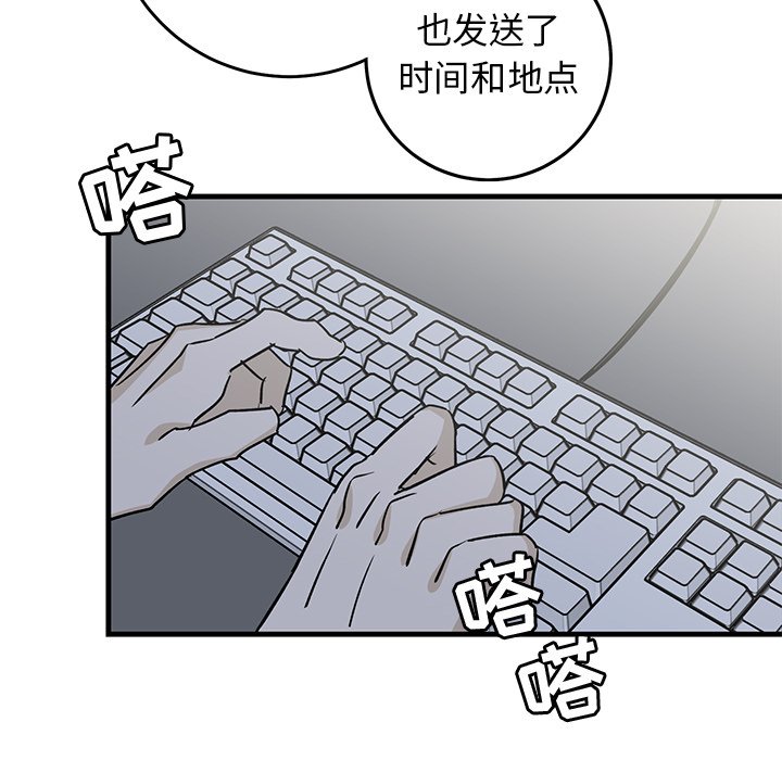 第39话 第 94 页