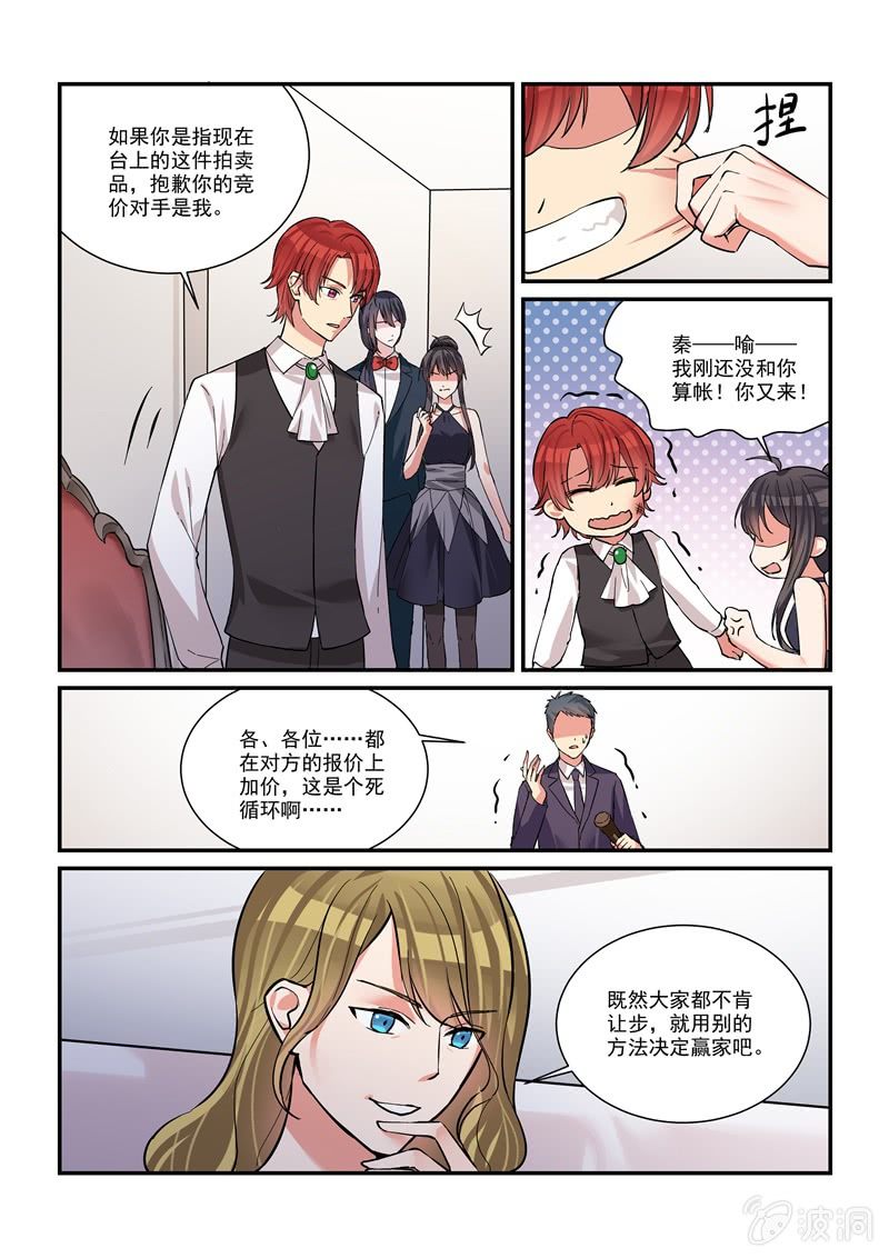 第43话 第 7 页