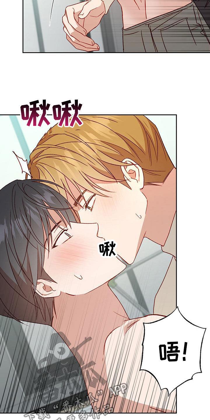第61话 怎么这么急 第 13 页