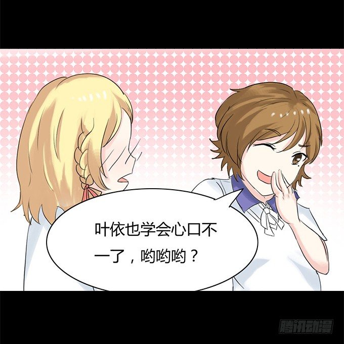 43-夏辰，谢谢你~ 第 30 页