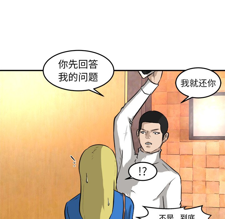 第30话 第 39 页