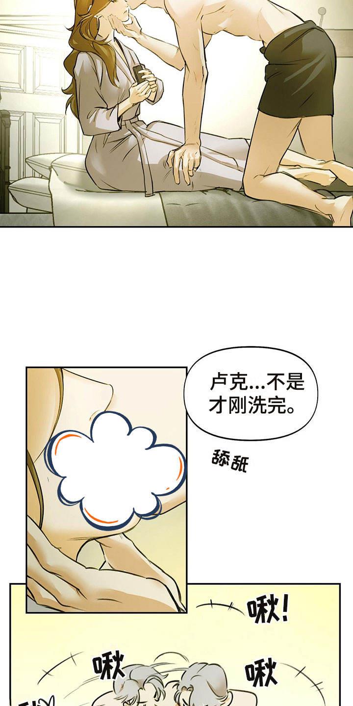 第1话 眼镜 第 6 页