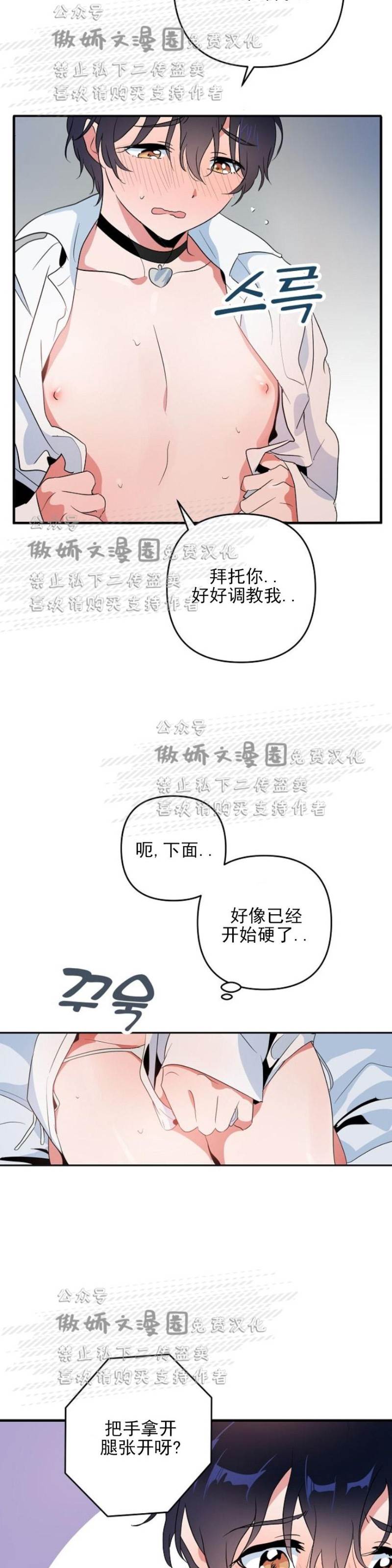 第3话 第 22 页