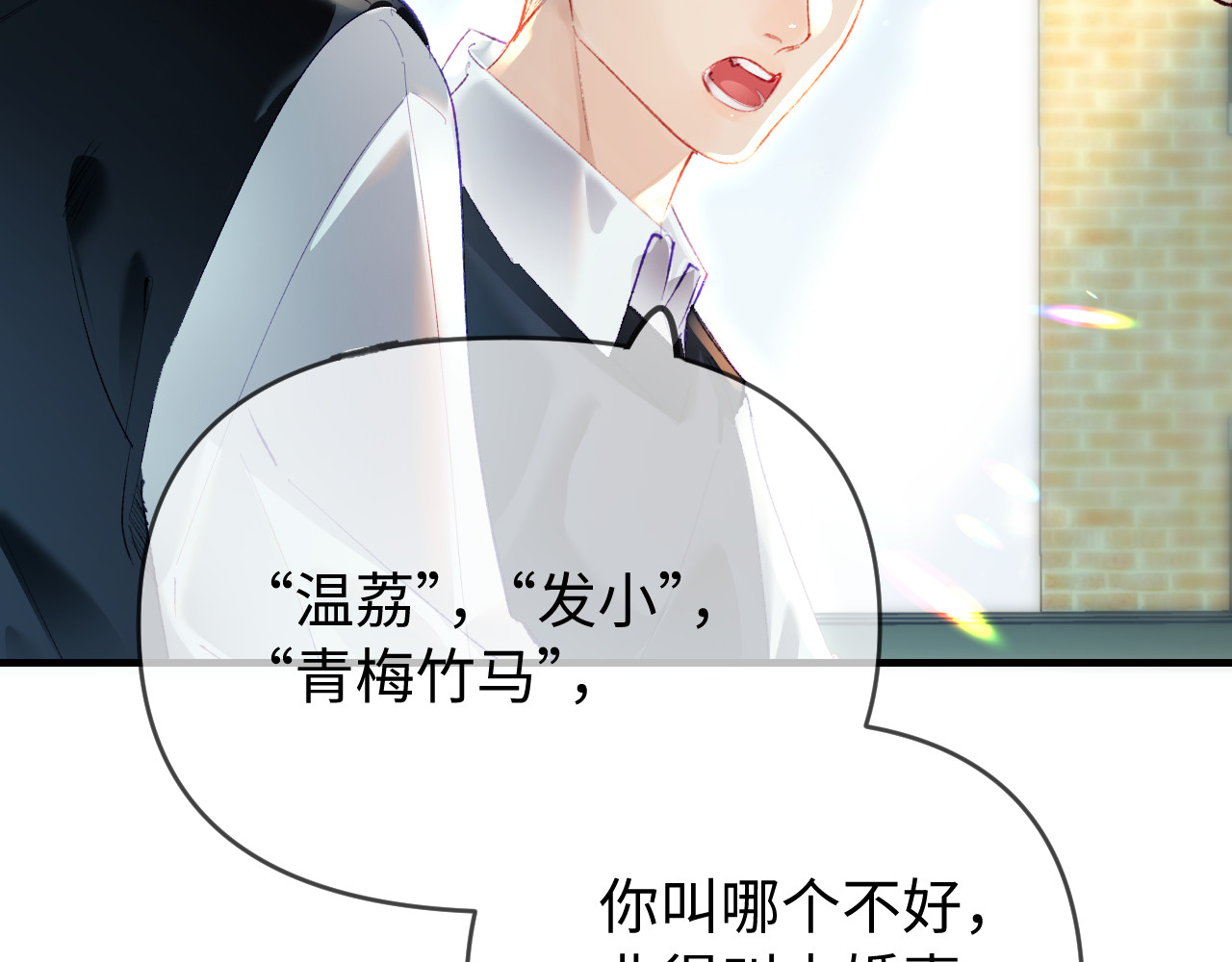 第75话 她都知道了 第 29 页