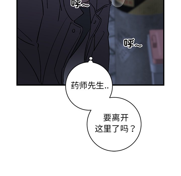 第29话 第 7 页