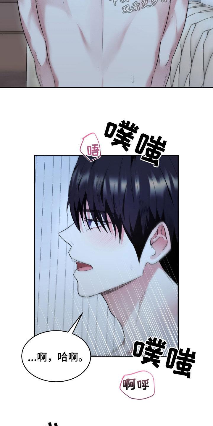 第38话 等结束了再说 第 14 页