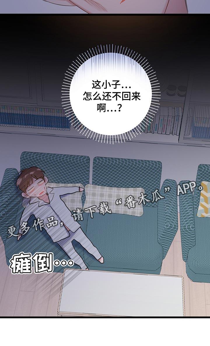 第25话 还不回来 第 22 页