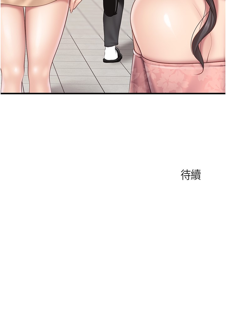 第98话 - 需要安慰的地方妈妈 第 27 页