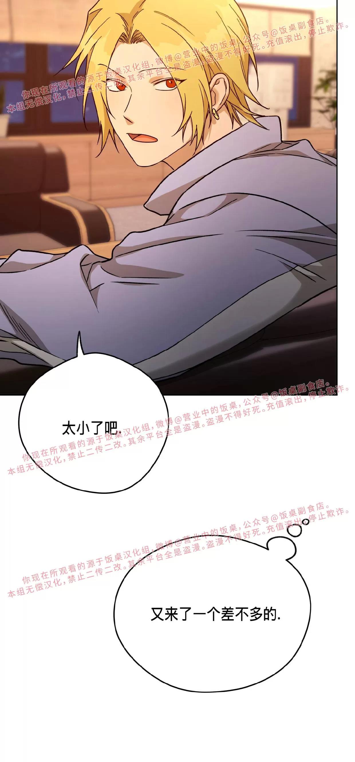 第86话 第 13 页