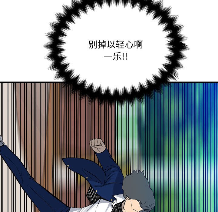 第155话 第 47 页