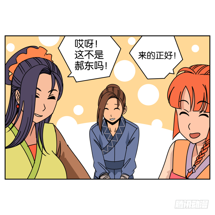 如此心意02 第 23 页