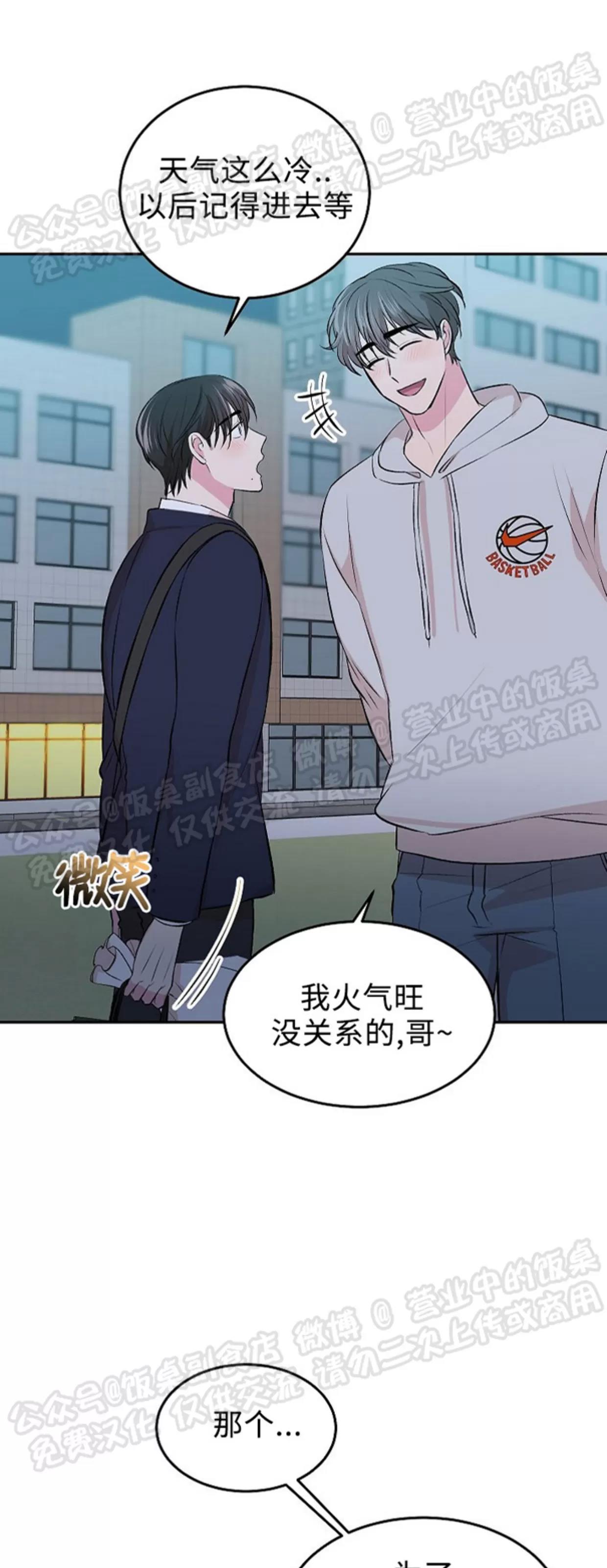情人节特刊 第 10 页