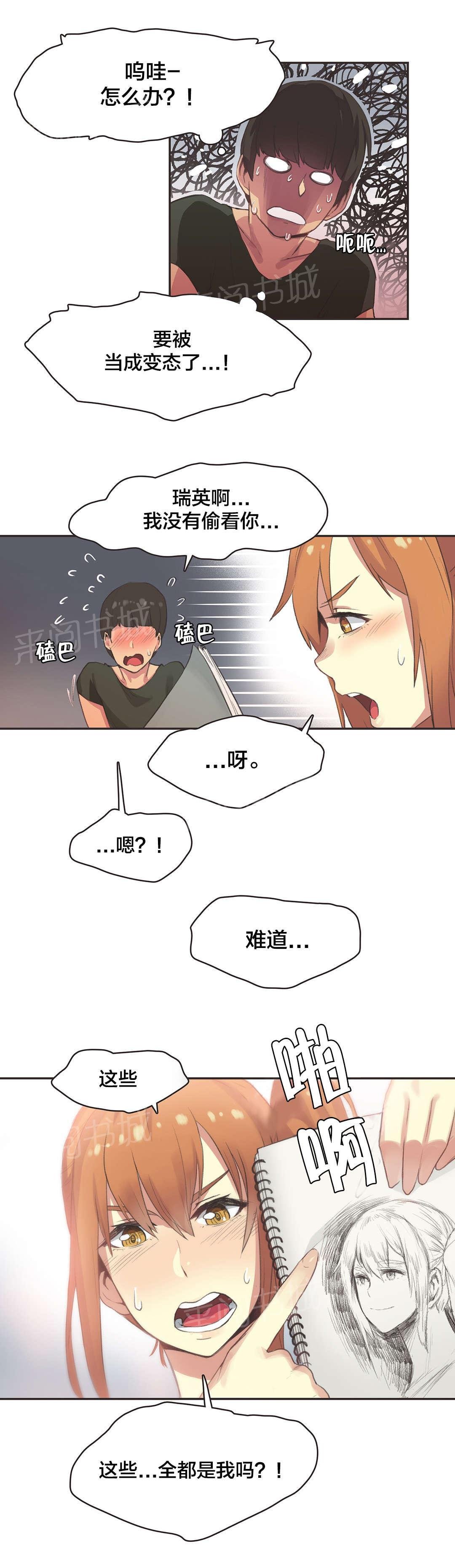 第30话 第 7 页