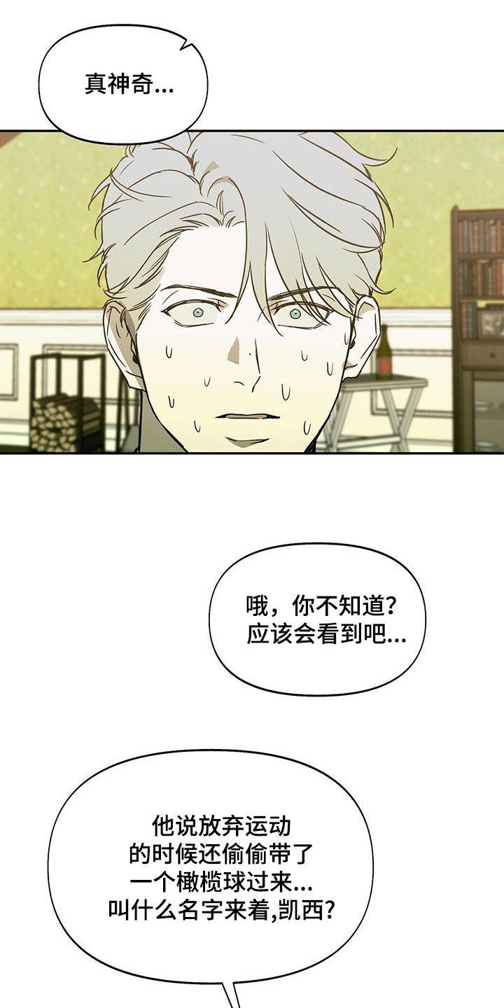 第50话 被人群包围 第 19 页