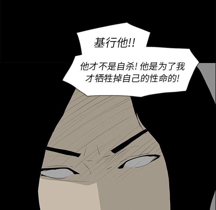 第50话 第 20 页