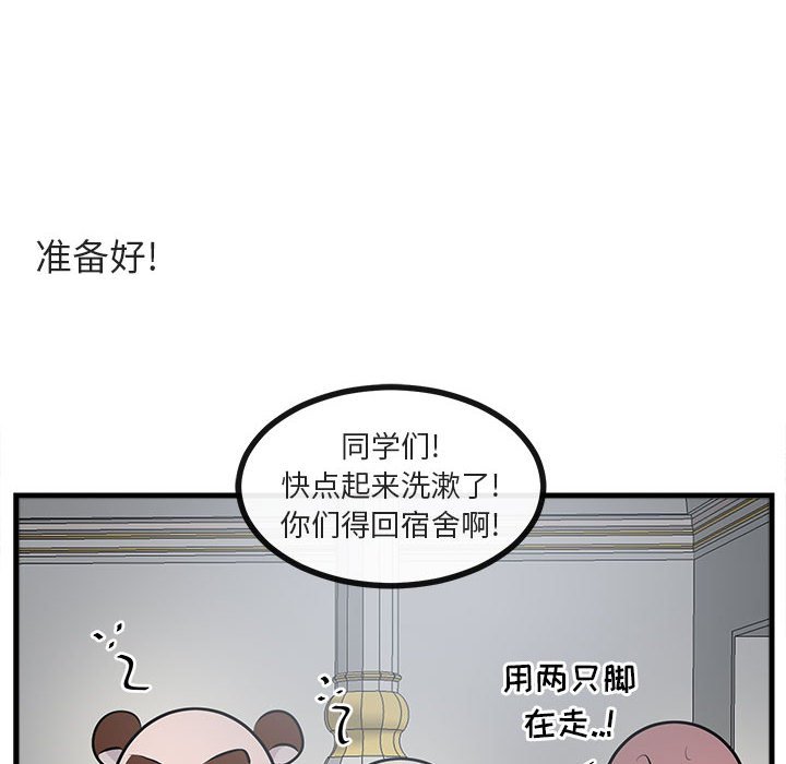 第63话 第 79 页