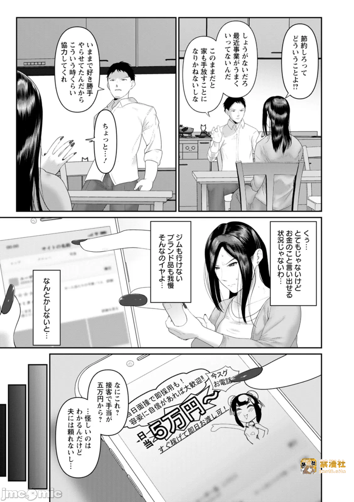 第一话 第 7 页