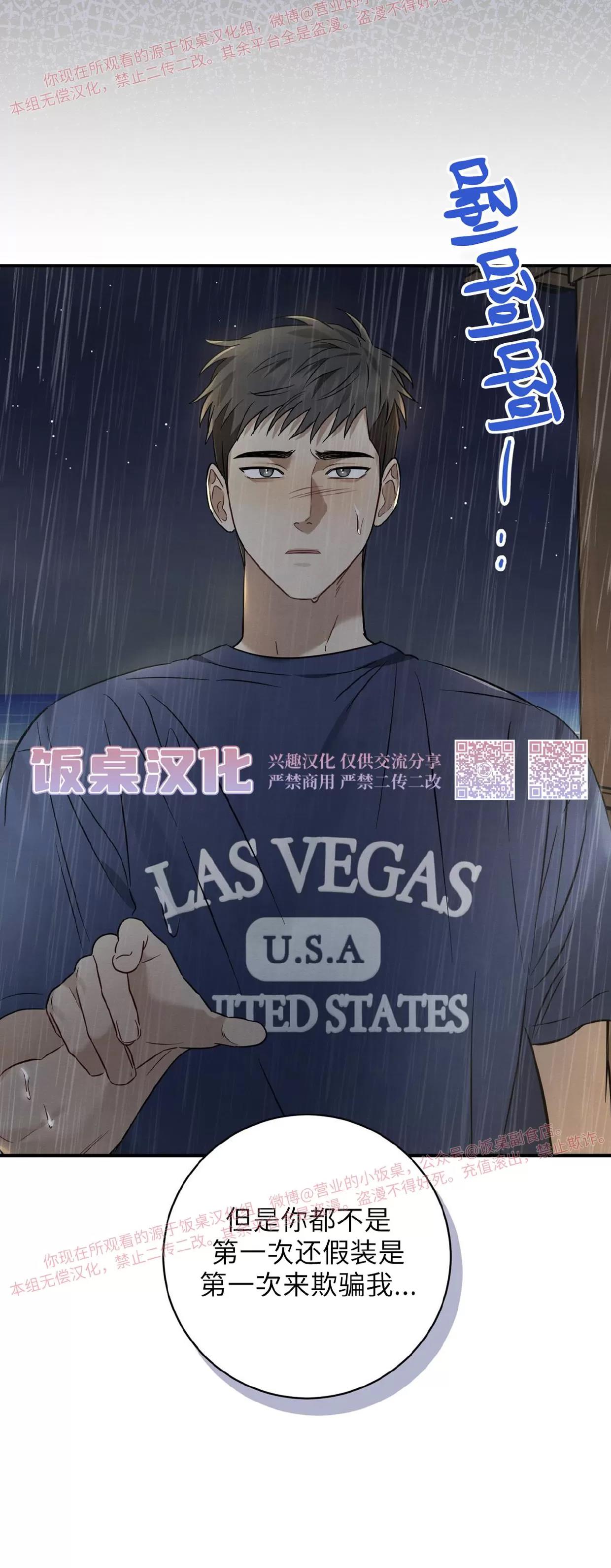 第29话 第 15 页