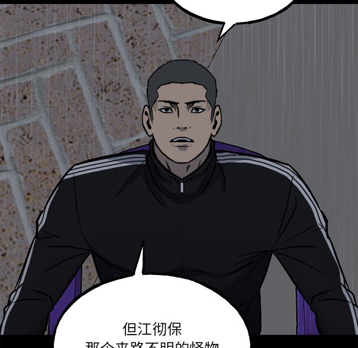 第113话 第 98 页