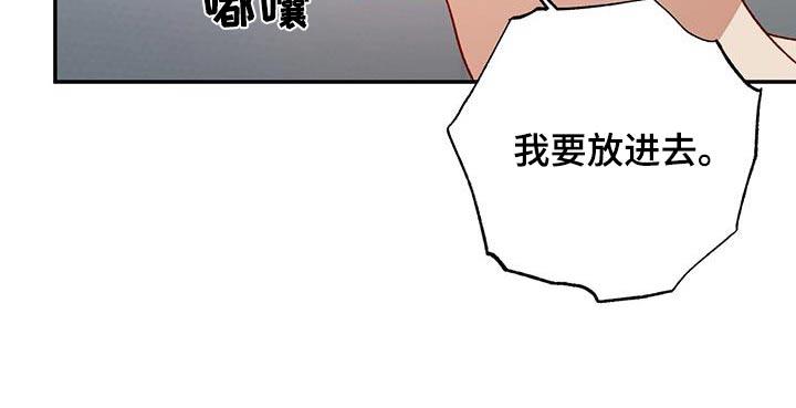 第101话 【第二季】你是故意的 第 4 页