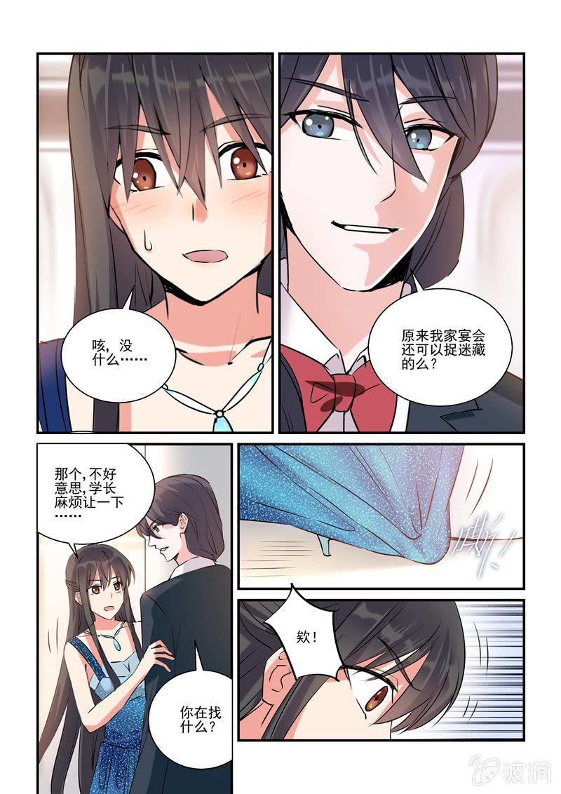 第14话 第 19 页