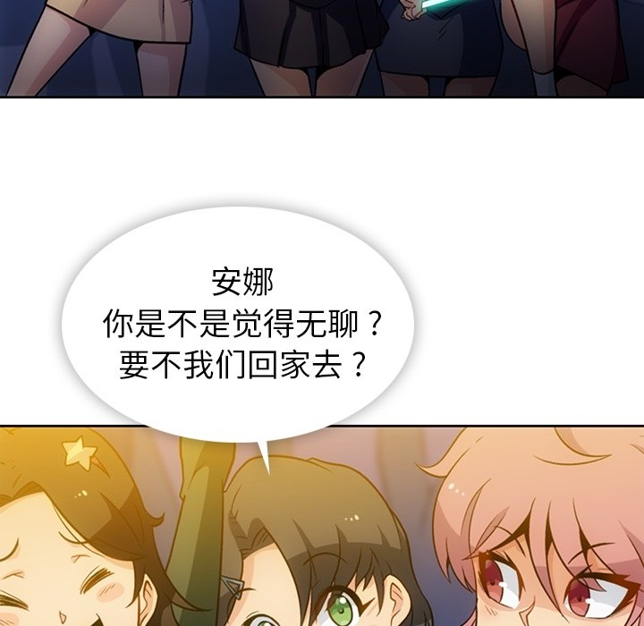 第18话 第 14 页