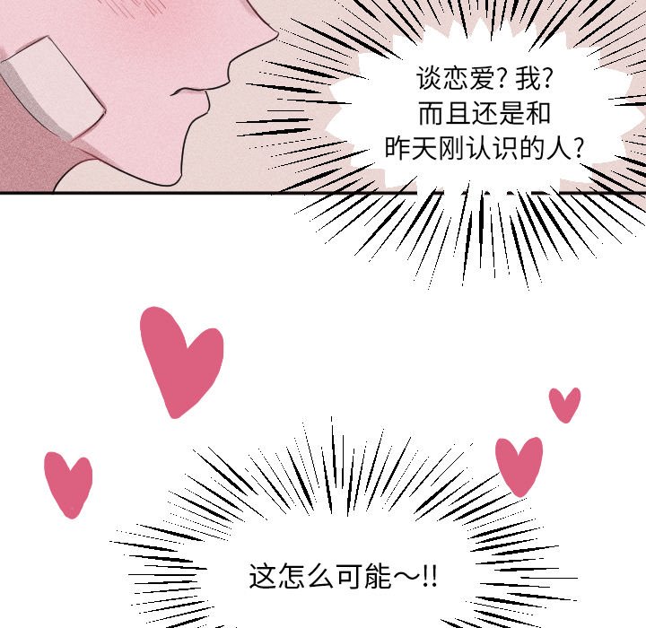 第32话 第 36 页