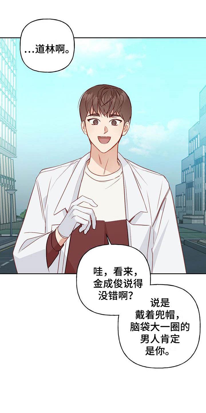 第19话 孤独 第 8 页