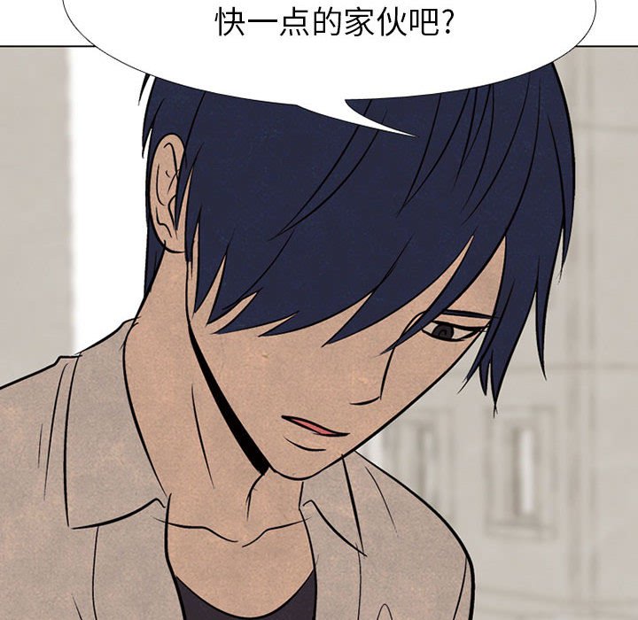 第63话 第 72 页