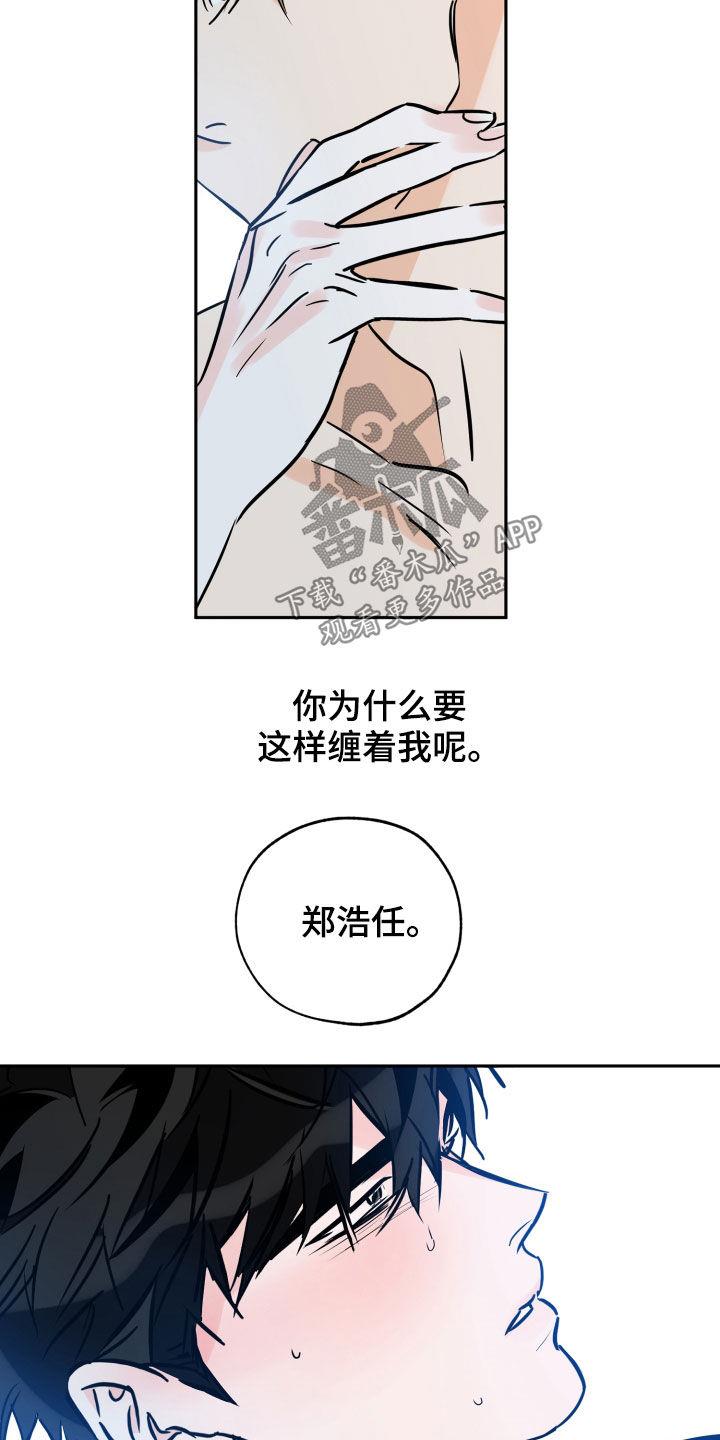 第144话 贪念 第 14 页