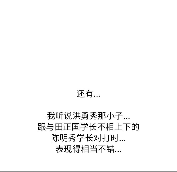 第211话 第 23 页