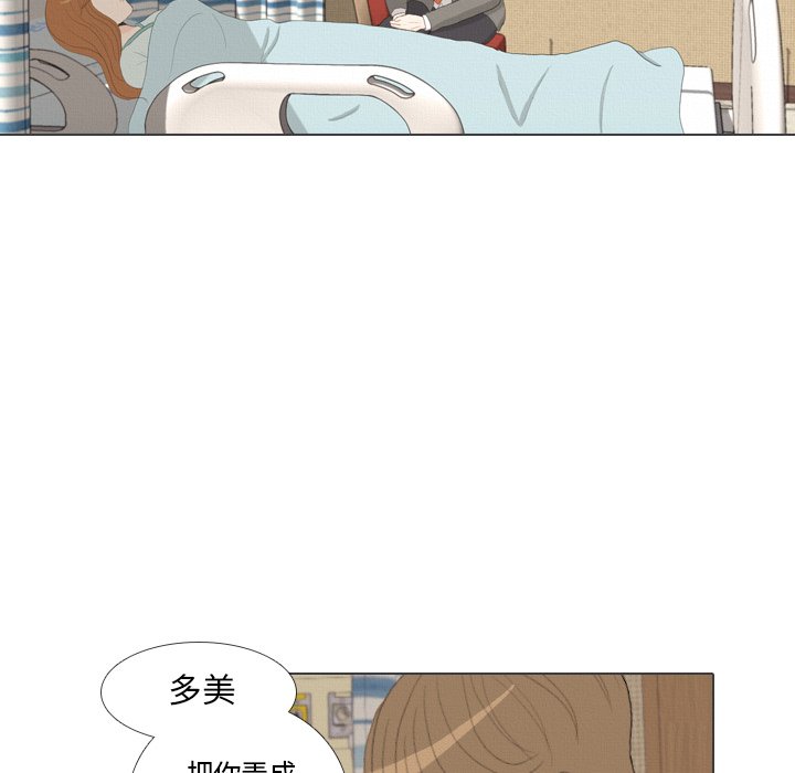 第40话 第 117 页