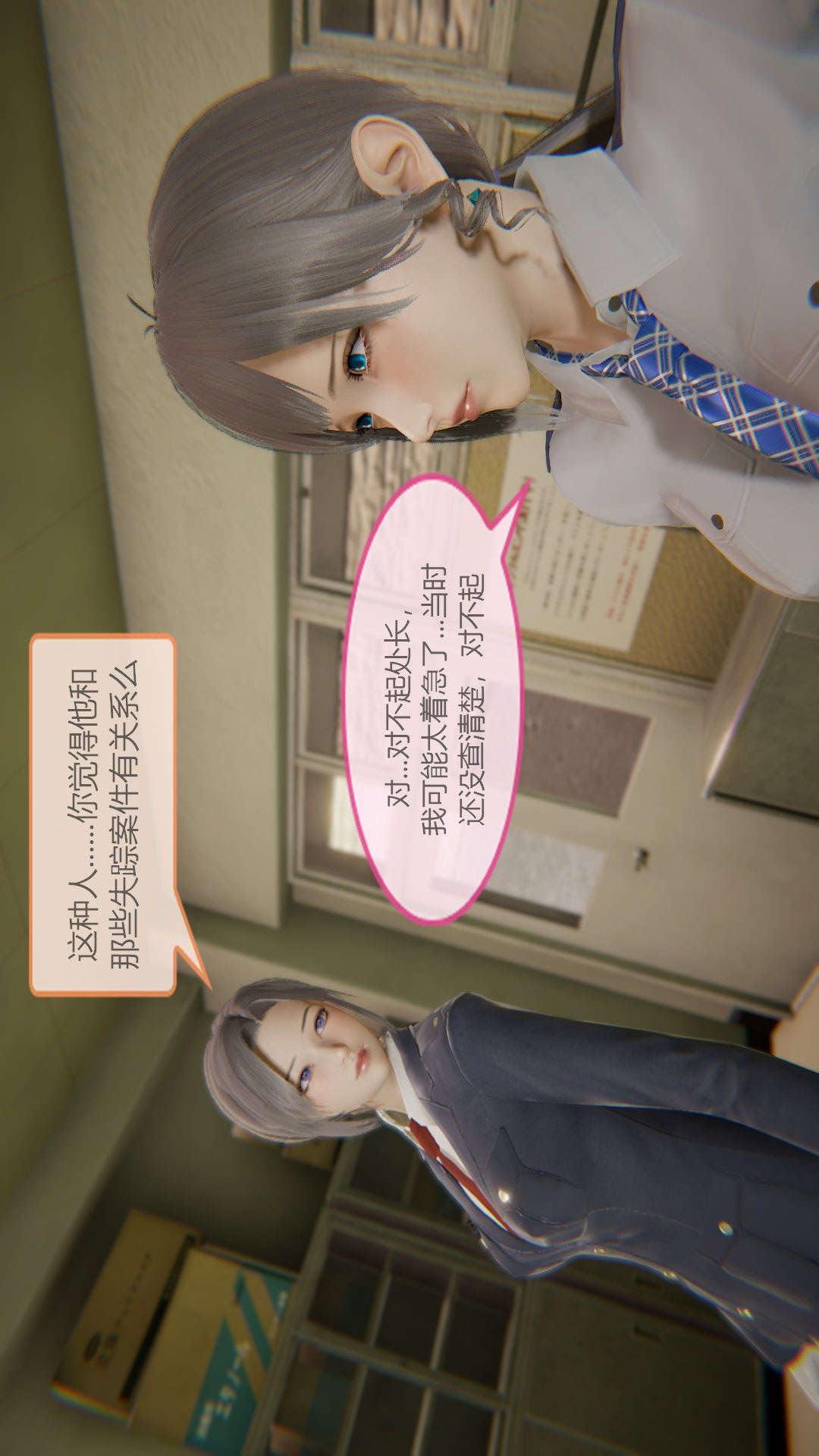 第03章【第04话】 第 15 页