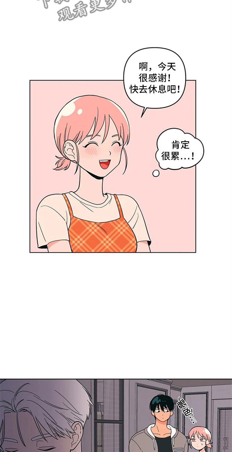 第17话 老师的弟弟 第 22 页
